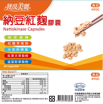 納豆膠囊