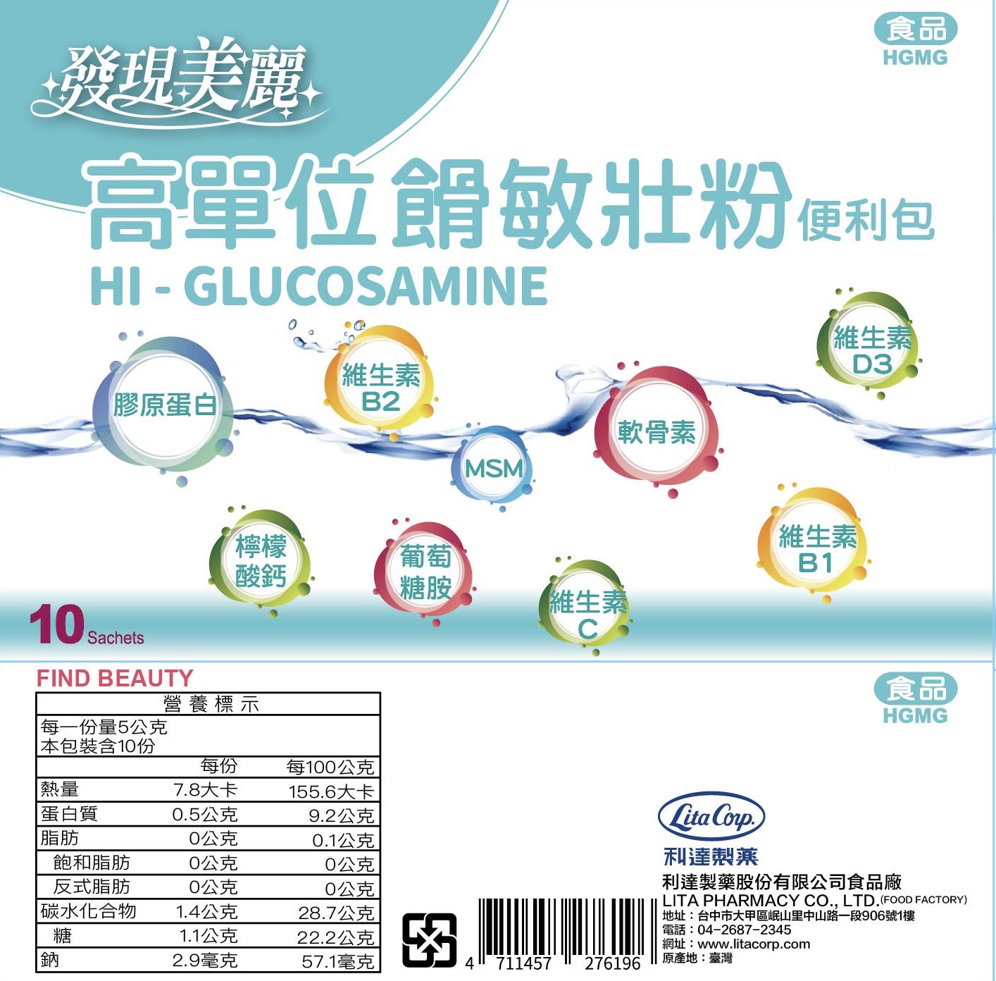 高單位餶敏壯粉便利包(1500mg)