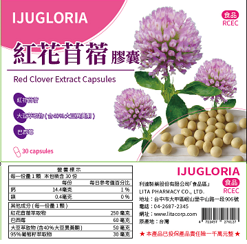 紅花苜蓿膠囊